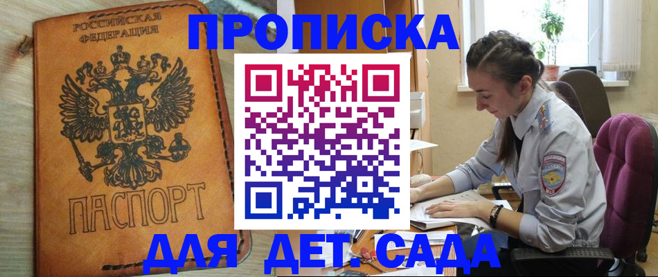 прописка для школы в Чебоксарах