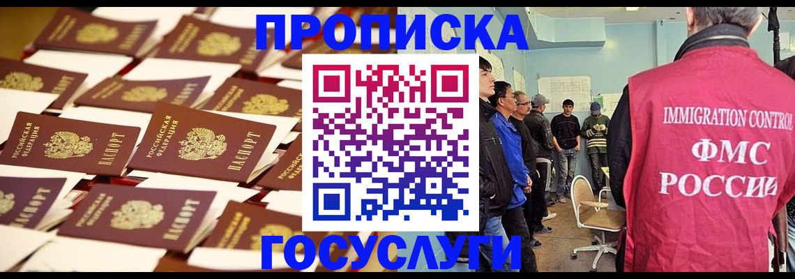 прописка в квартире в Чебоксарах