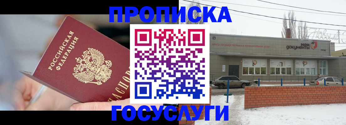 временная регистрация для всех в Чебоксарах