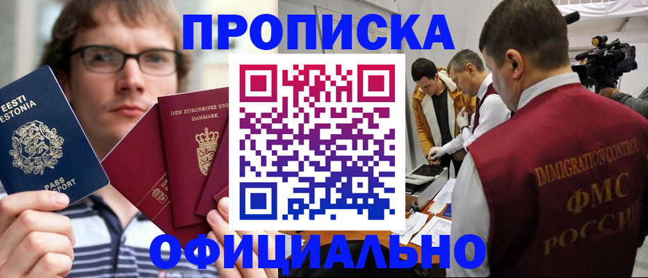 временная регистрация адрес в Чебоксарах