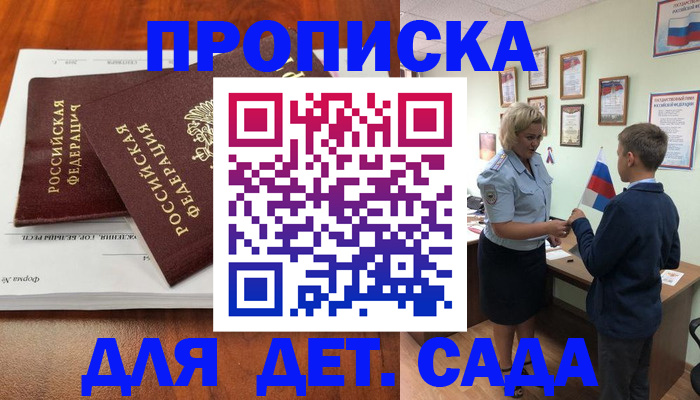 прописка паспорт в Чебоксарах