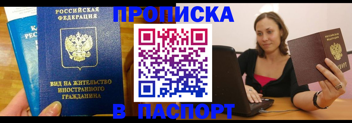 временная регистрация для всех в Чебоксарах