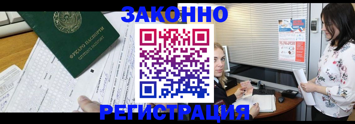 временная регистрация адрес в Чебоксарах
