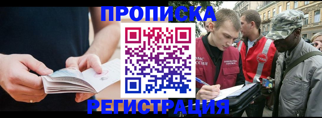 временная регистрация надежно в Чебоксарах